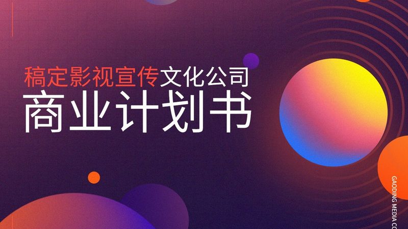 医疗宣传片拍摄时长规范：如何把握关键节奏